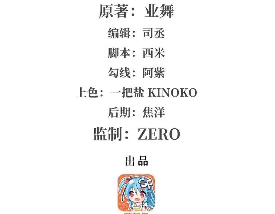 第393话 堕落的勇者 第2页