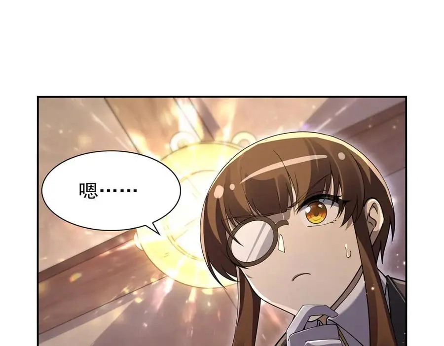 第393话 堕落的勇者 第4页