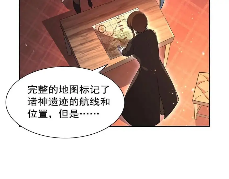 第393话 堕落的勇者 第8页