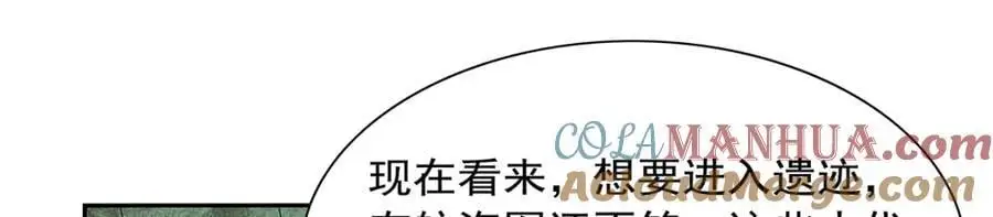 第393话 堕落的勇者 第9页
