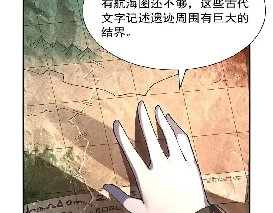 第393话 堕落的勇者 第10页