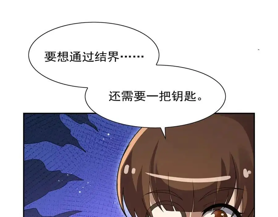 第393话 堕落的勇者 第12页