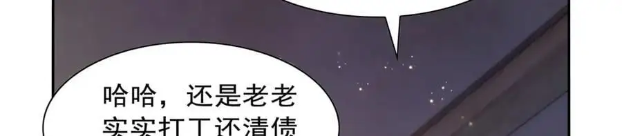 第393话 堕落的勇者 第15页