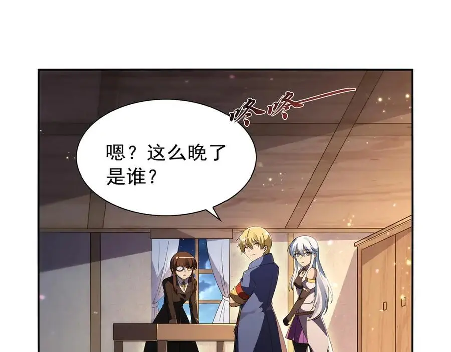 第393话 堕落的勇者 第18页