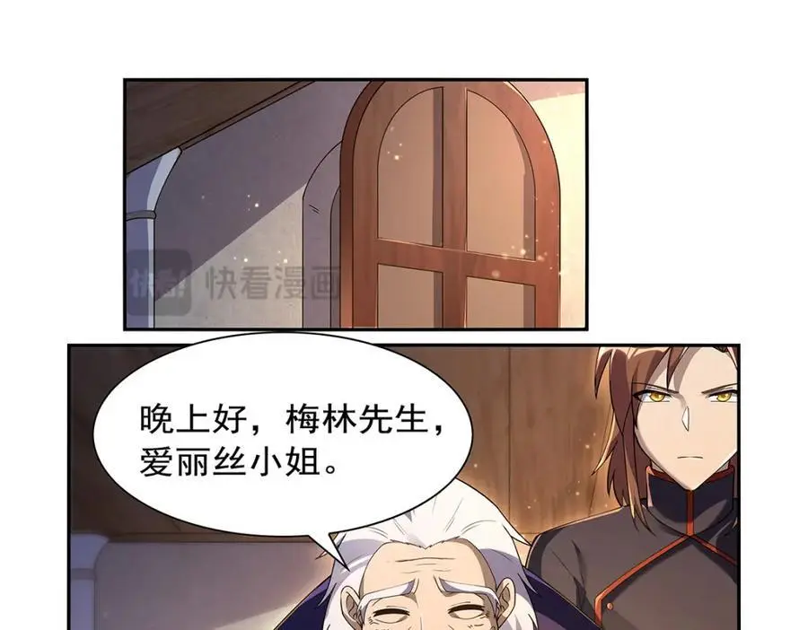 第393话 堕落的勇者 第20页