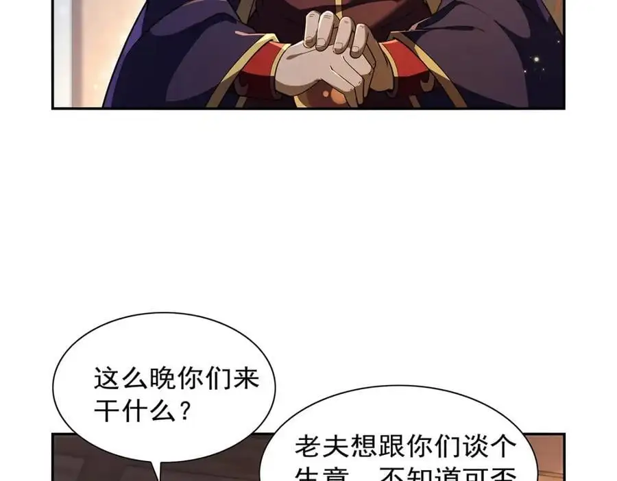 第393话 堕落的勇者 第22页