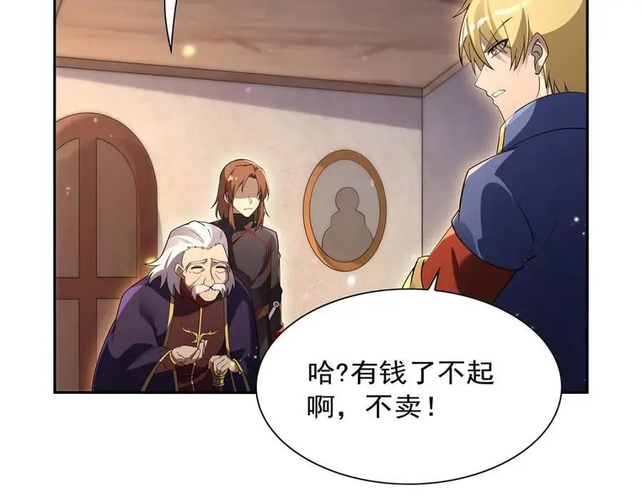 第393话 堕落的勇者 第26页