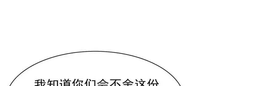 第393话 堕落的勇者 第27页