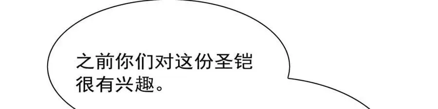 第393话 堕落的勇者 第35页
