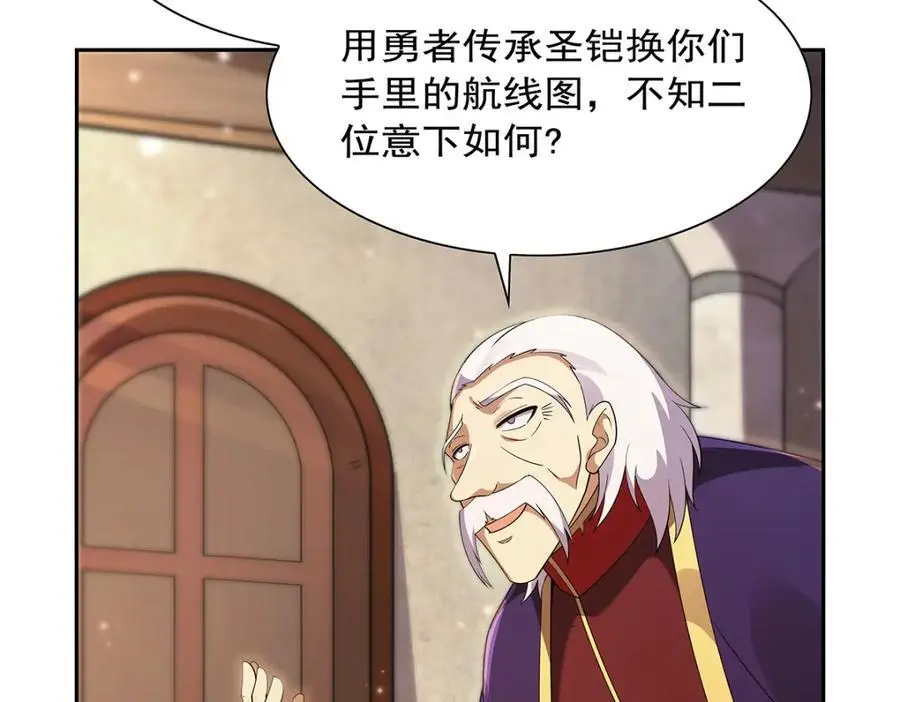 第393话 堕落的勇者 第36页