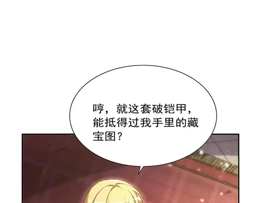 第393话 堕落的勇者 第38页