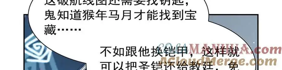 第393话 堕落的勇者 第41页