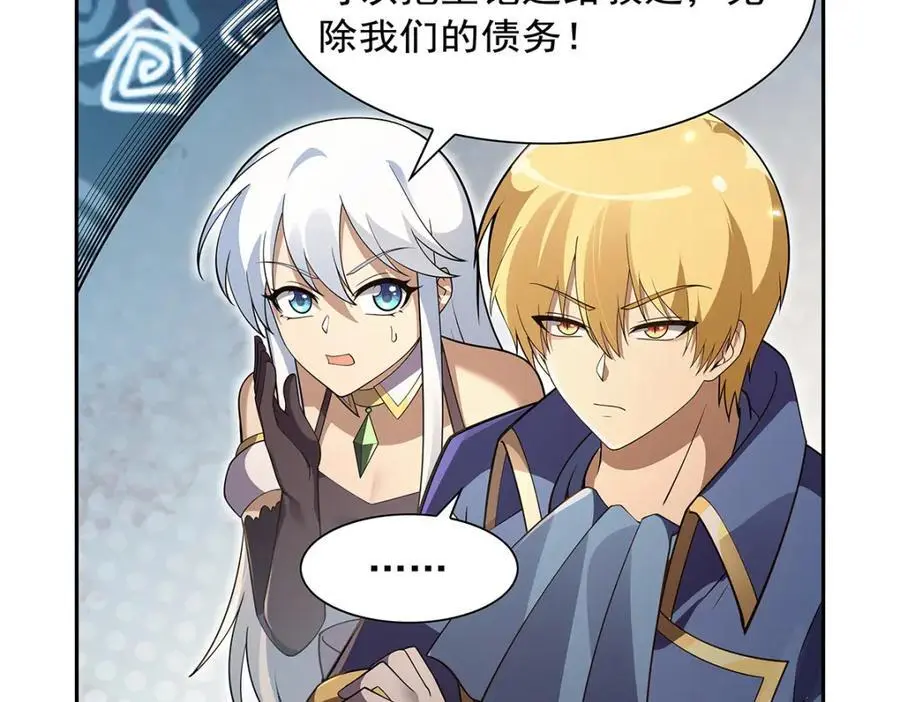 第393话 堕落的勇者 第42页