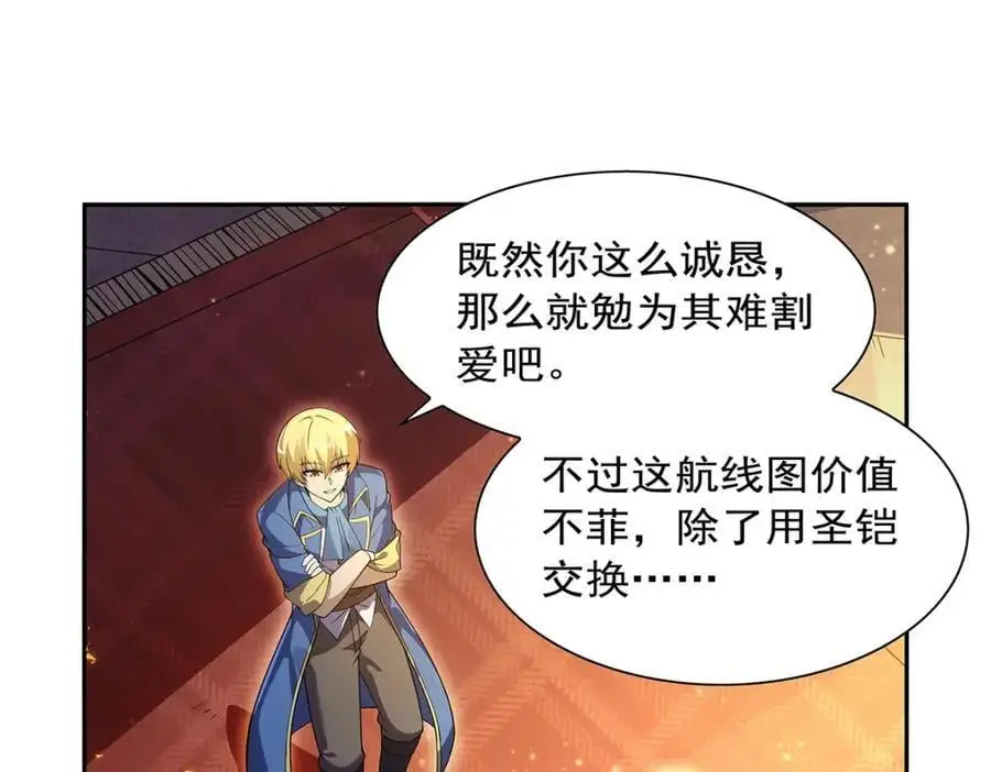 第393话 堕落的勇者 第44页