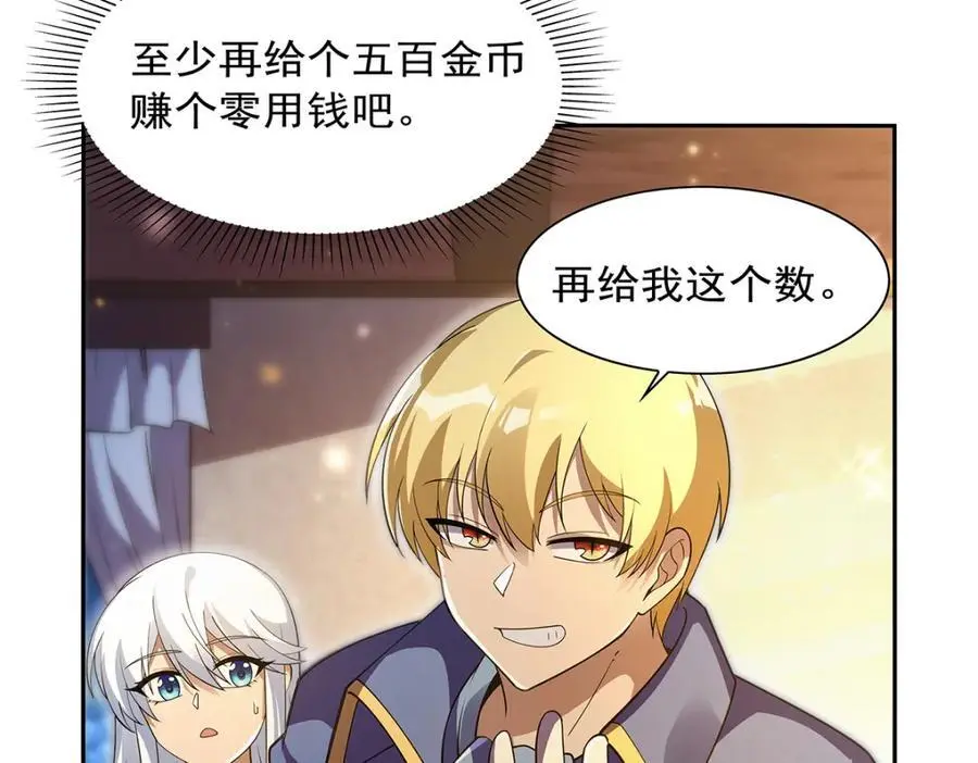 第393话 堕落的勇者 第46页