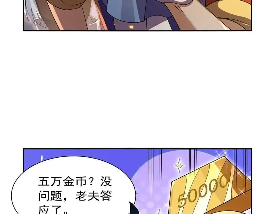第393话 堕落的勇者 第48页