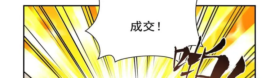 第393话 堕落的勇者 第51页