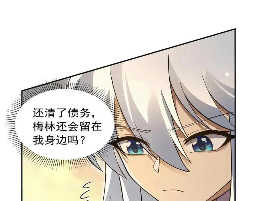 第393话 堕落的勇者 第56页