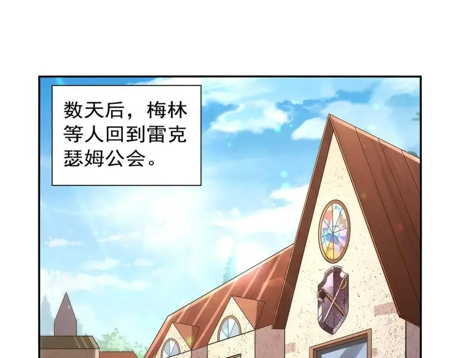 第393话 堕落的勇者 第58页