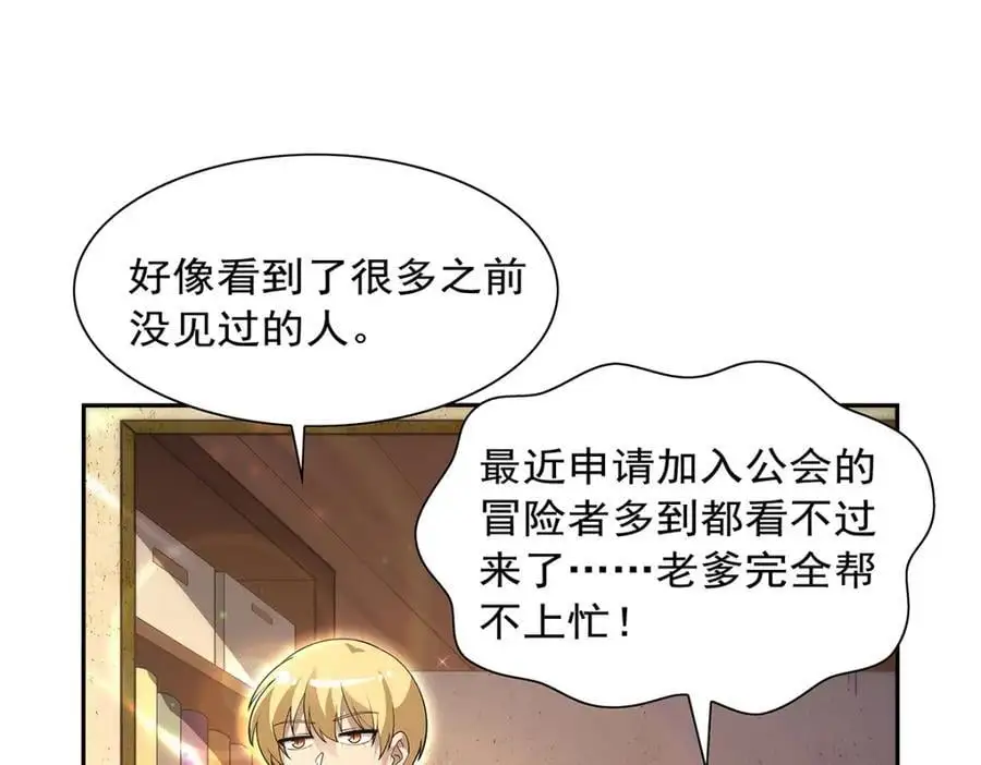 第393话 堕落的勇者 第66页