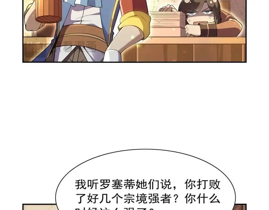 第393话 堕落的勇者 第68页