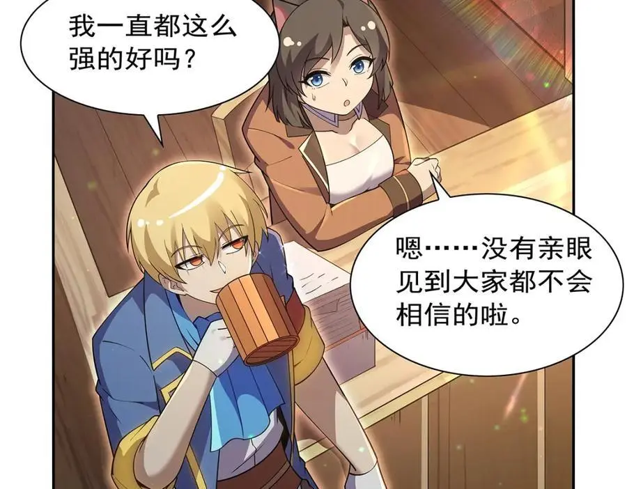 第393话 堕落的勇者 第70页