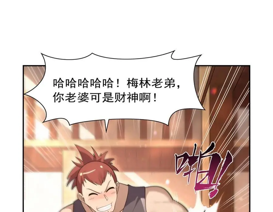 第393话 堕落的勇者 第72页