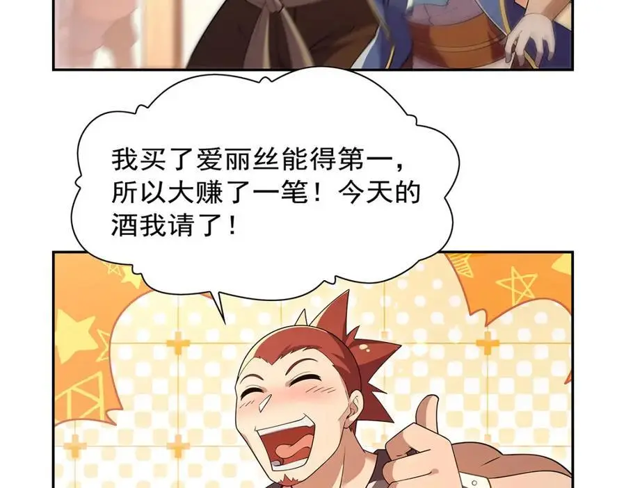第393话 堕落的勇者 第74页