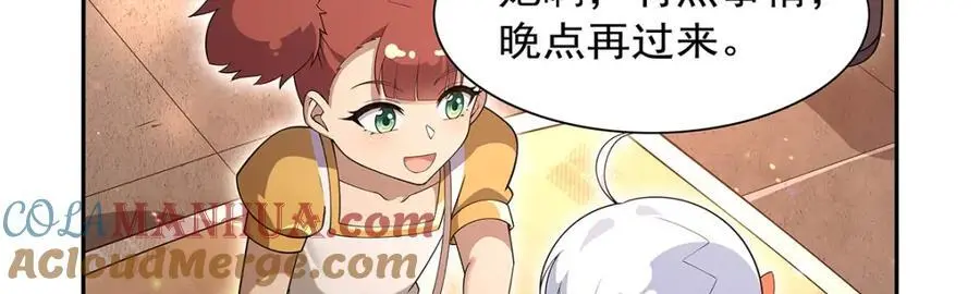 第393话 堕落的勇者 第77页