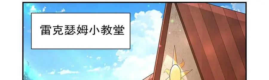 第393话 堕落的勇者 第79页