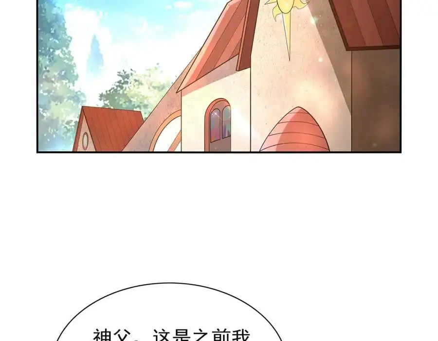 第393话 堕落的勇者 第80页