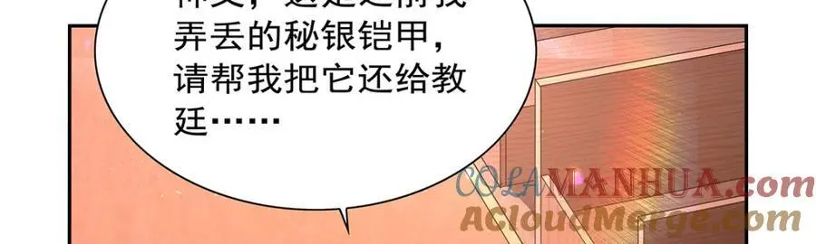第393话 堕落的勇者 第81页