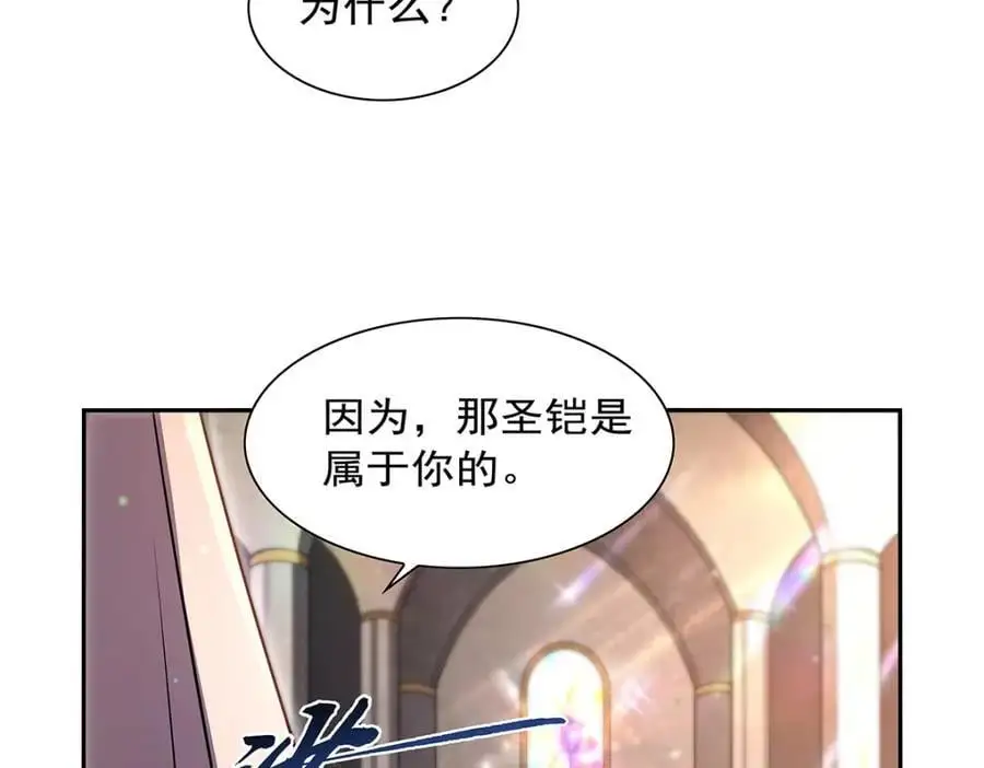 第393话 堕落的勇者 第86页