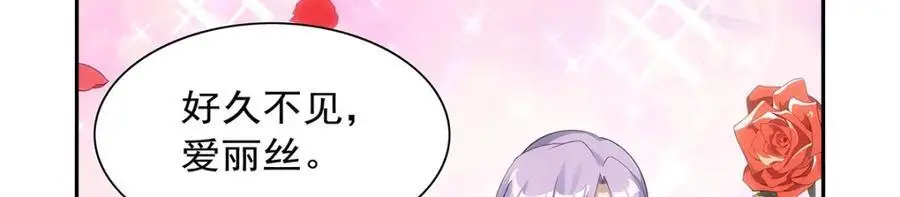 第393话 堕落的勇者 第91页