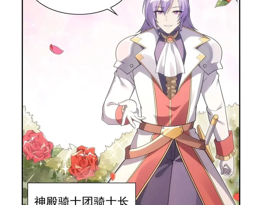 第393话 堕落的勇者 第92页