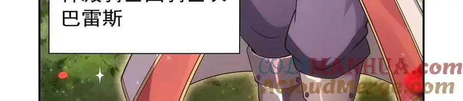 第393话 堕落的勇者 第93页