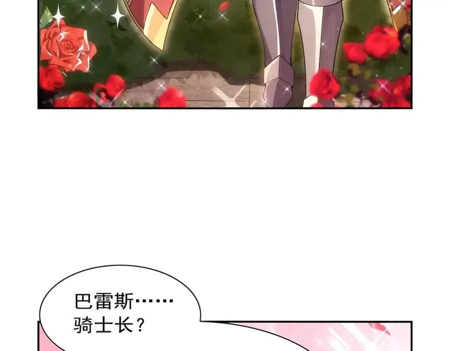 第393话 堕落的勇者 第94页