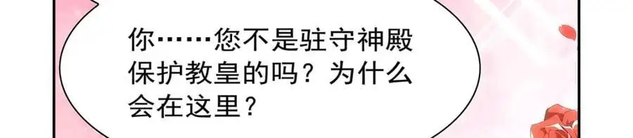 第393话 堕落的勇者 第95页