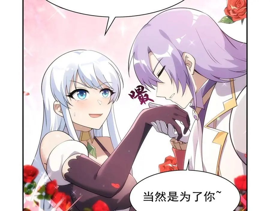 第393话 堕落的勇者 第96页