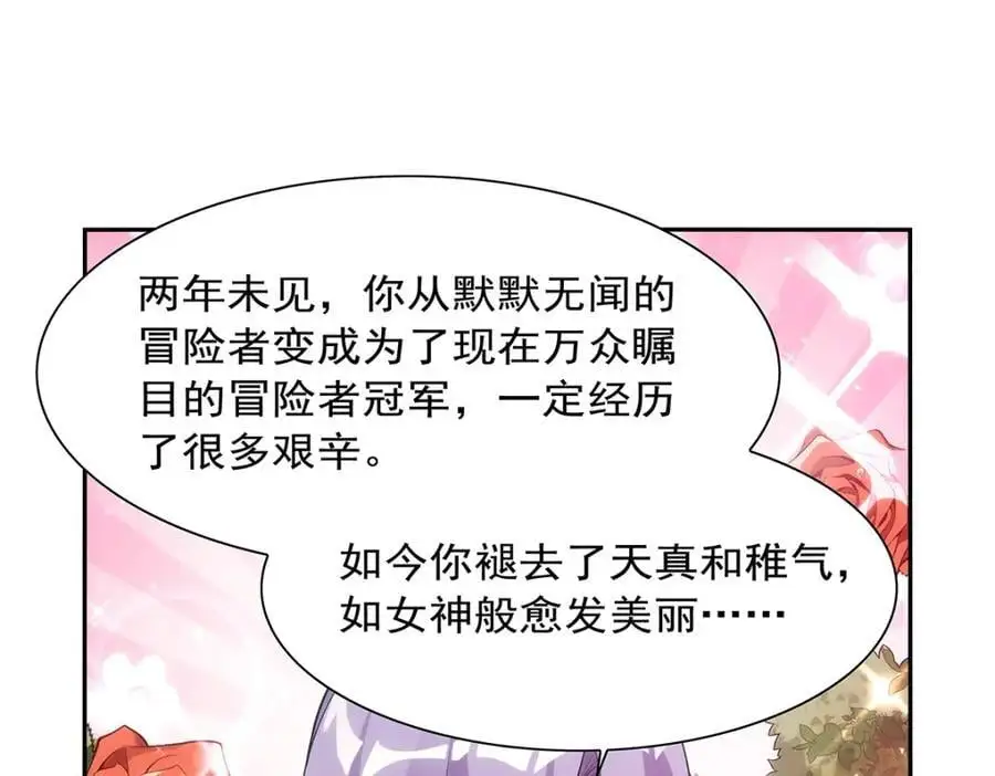 第393话 堕落的勇者 第98页