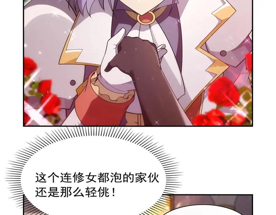第393话 堕落的勇者 第100页