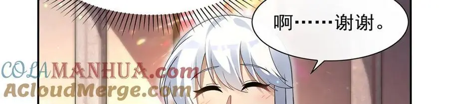 第393话 堕落的勇者 第101页