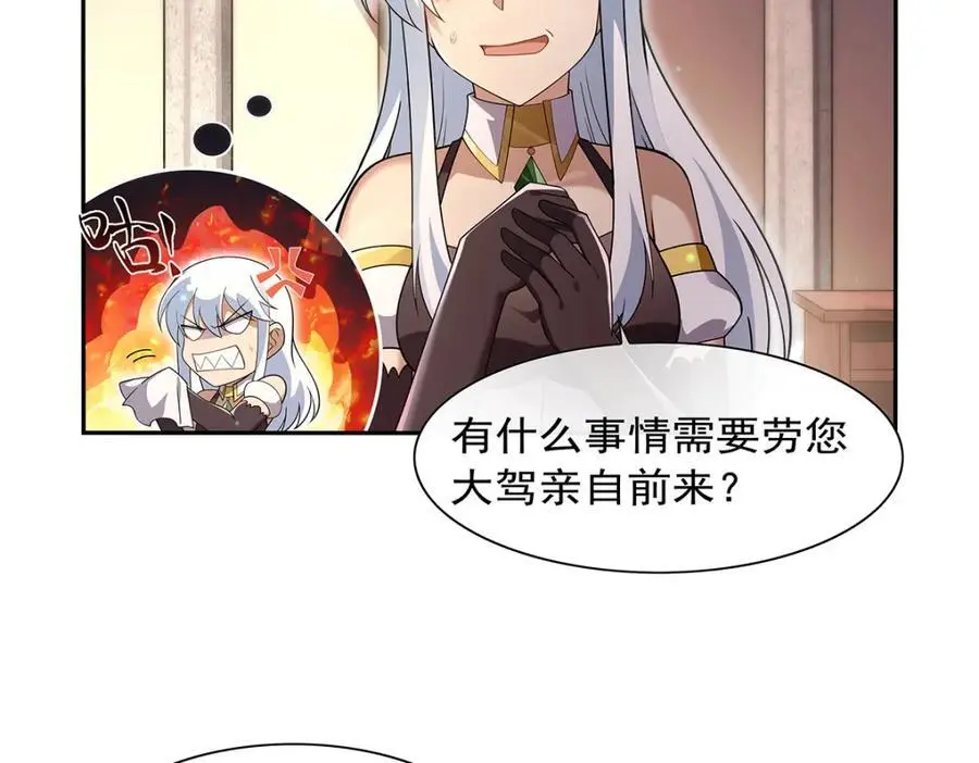 第393话 堕落的勇者 第102页