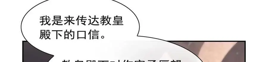 第393话 堕落的勇者 第103页