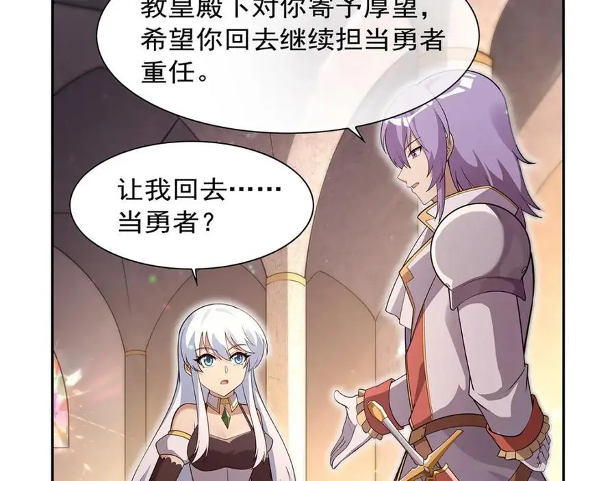 第393话 堕落的勇者 第104页