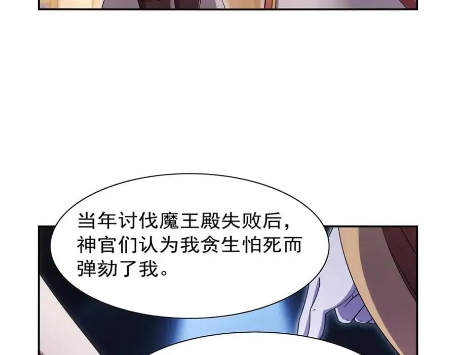 第393话 堕落的勇者 第106页