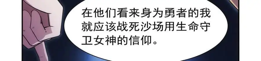 第393话 堕落的勇者 第107页