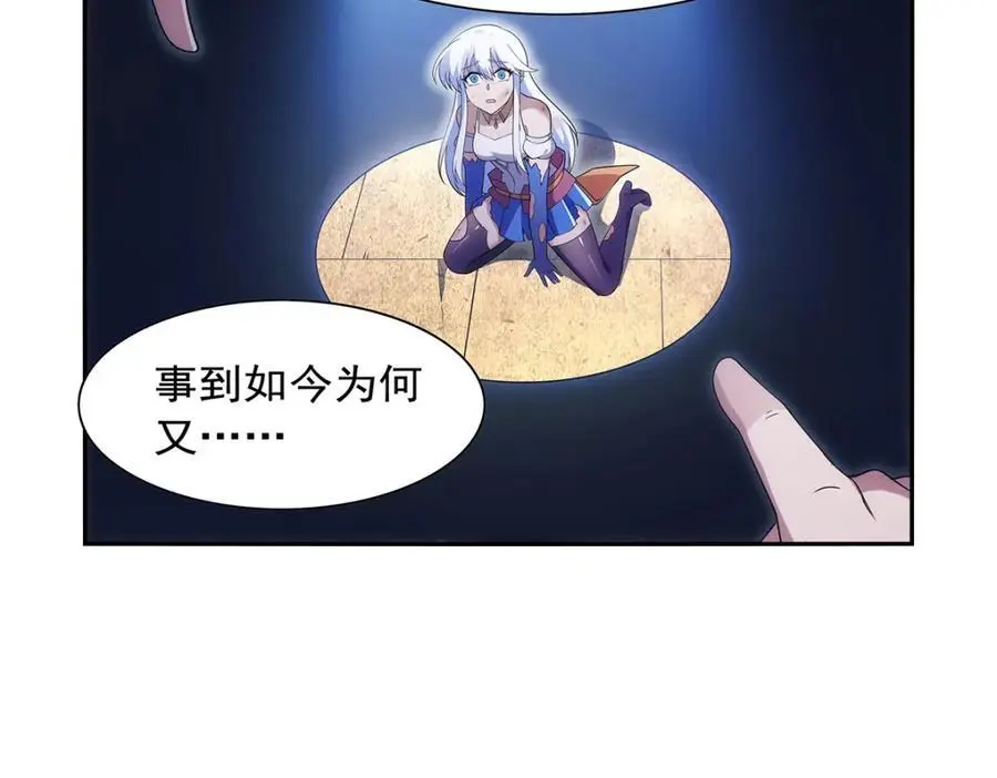 第393话 堕落的勇者 第108页
