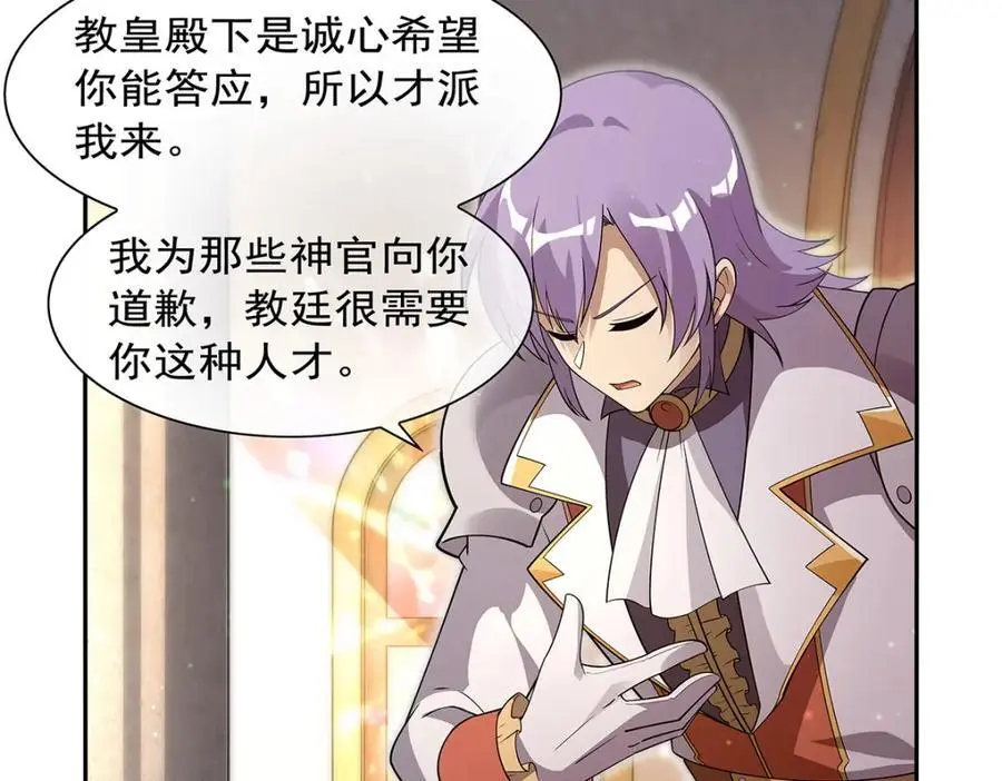 第393话 堕落的勇者 第110页