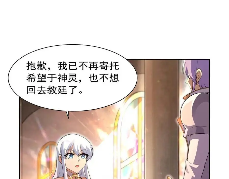 第393话 堕落的勇者 第112页